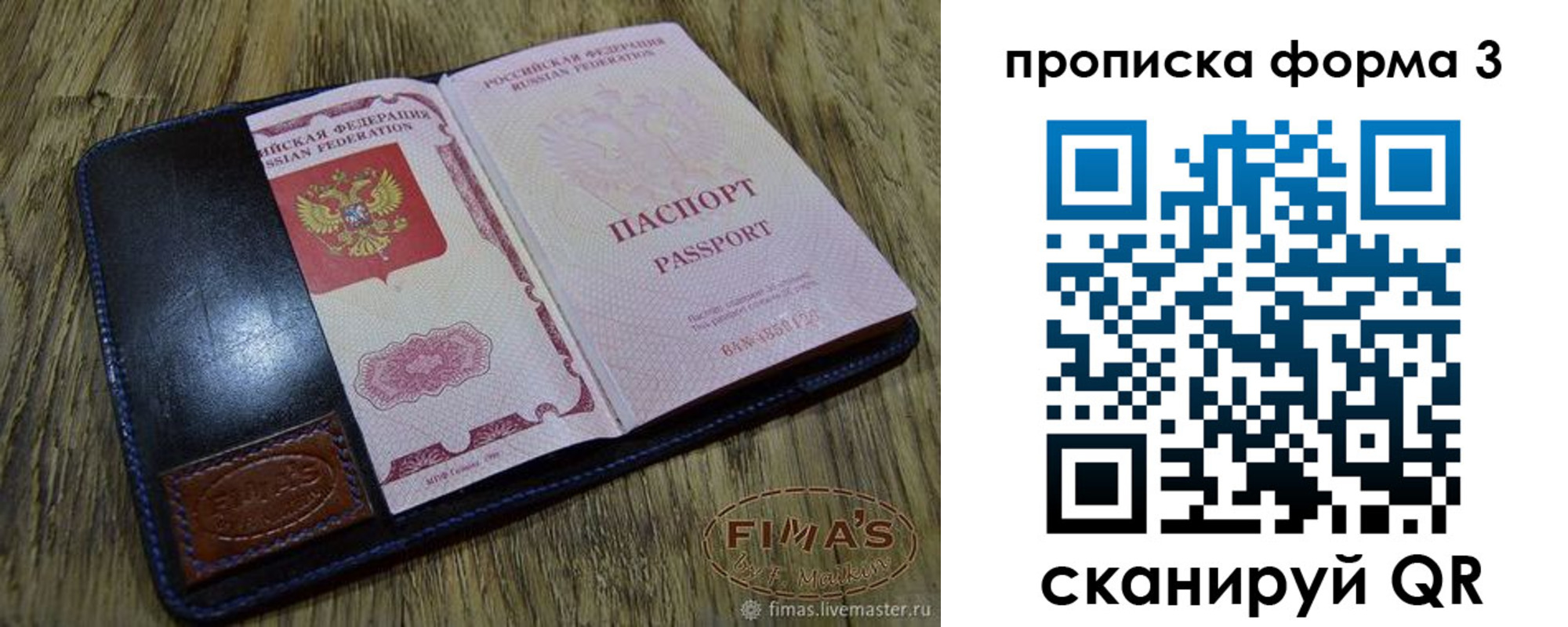 прописка в квартире в Боготоле