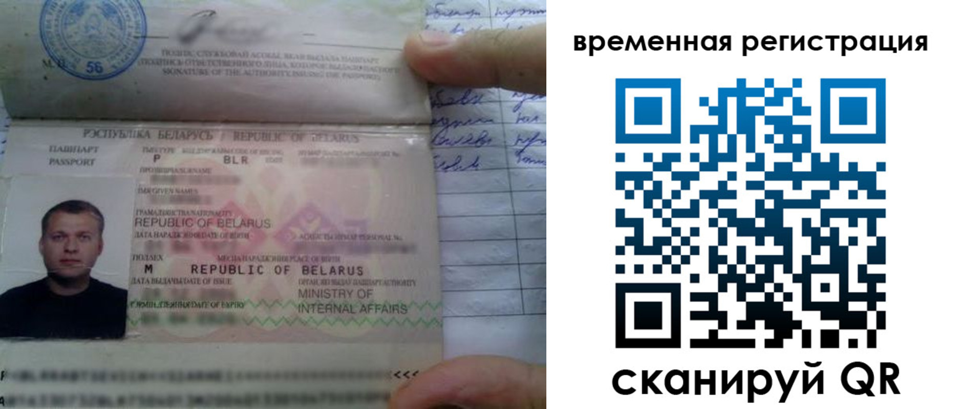 прописка гарантия в Боготоле