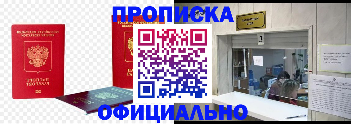 найти адрес прописки в Боготоле
