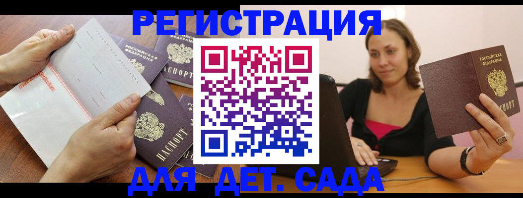 купить прописку в Боготоле