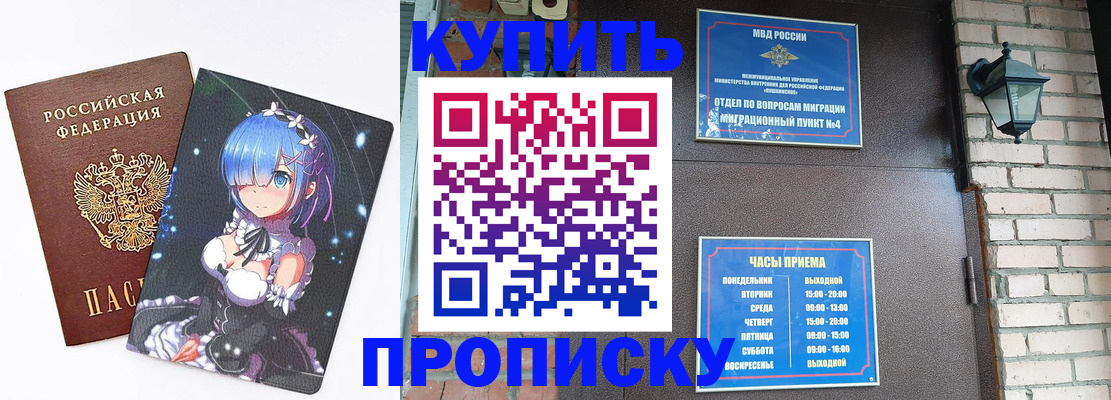 прописка паспорт в Боготоле