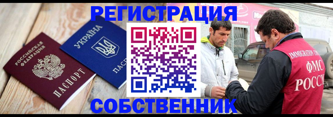 где прописаться в Боготоле